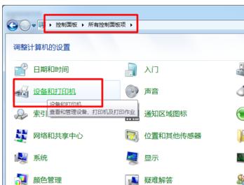 怎么添加打印機共享？局域網(wǎng)共享打印機的設置(圖3)