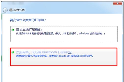 怎么添加打印機共享？局域網(wǎng)共享打印機的設置(圖5)