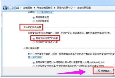 怎么添加打印機共享？局域網(wǎng)共享打印機的設置(圖2)