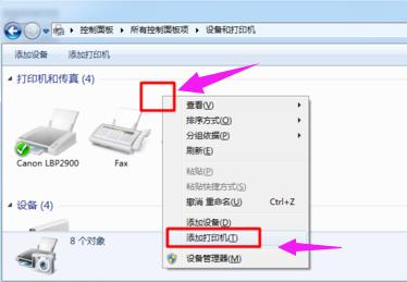 怎么添加打印機共享？局域網(wǎng)共享打印機的設置(圖4)
